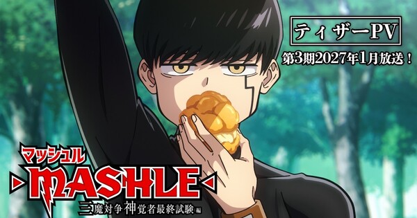 Frame do trailer de Mashle temporada 3 mostrando cena de ação do protagonista Mash