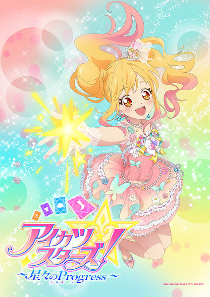 Visual promocional do filme Aikatsu Stars! Hoshiboshi no Progress