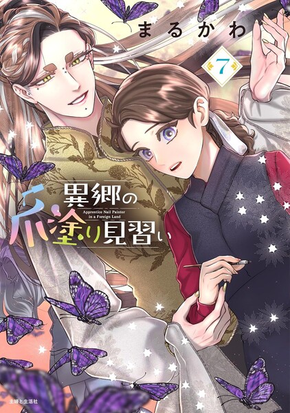 Arte promocional do mangá Apprentice Nail Artist in a Foreign Land