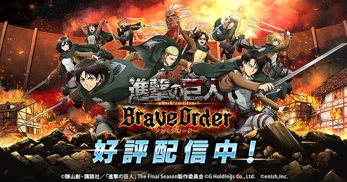 Imagem promocional de Attack on Titan: Brave Order