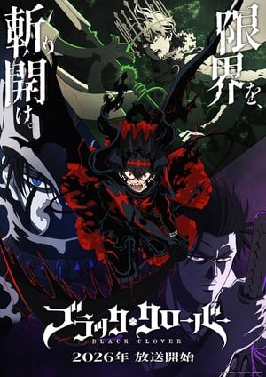 Visual promocional de Black Clover 2ª temporada