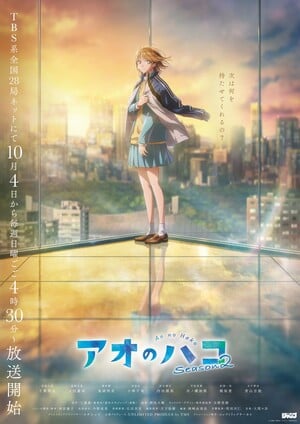 Arte promocional com Chinatsu Kano