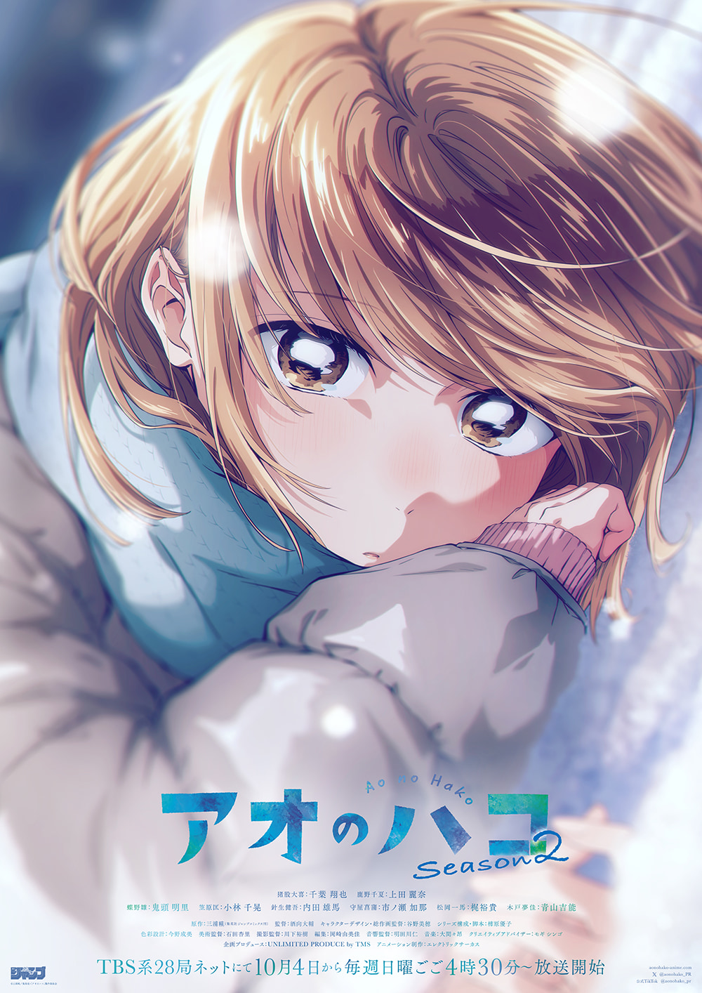 Pôster promocional da 2ª temporada de Blue Box com Chinatsu Kano na neve