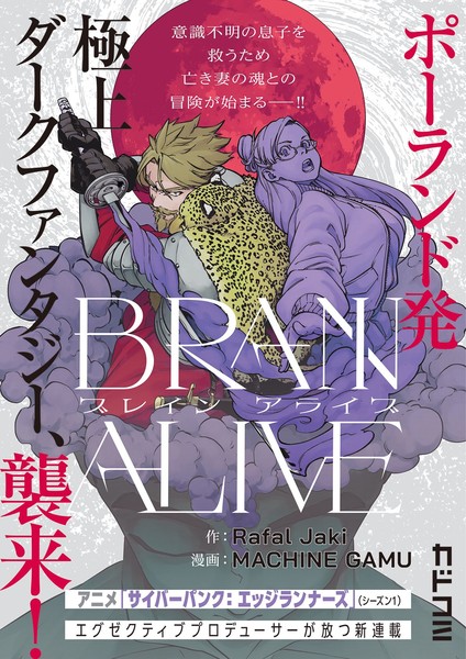 Arte promocional de Brain Alive
