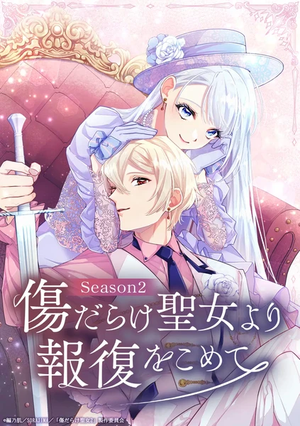 Key visual da 2ª temporada de Broken Saintess