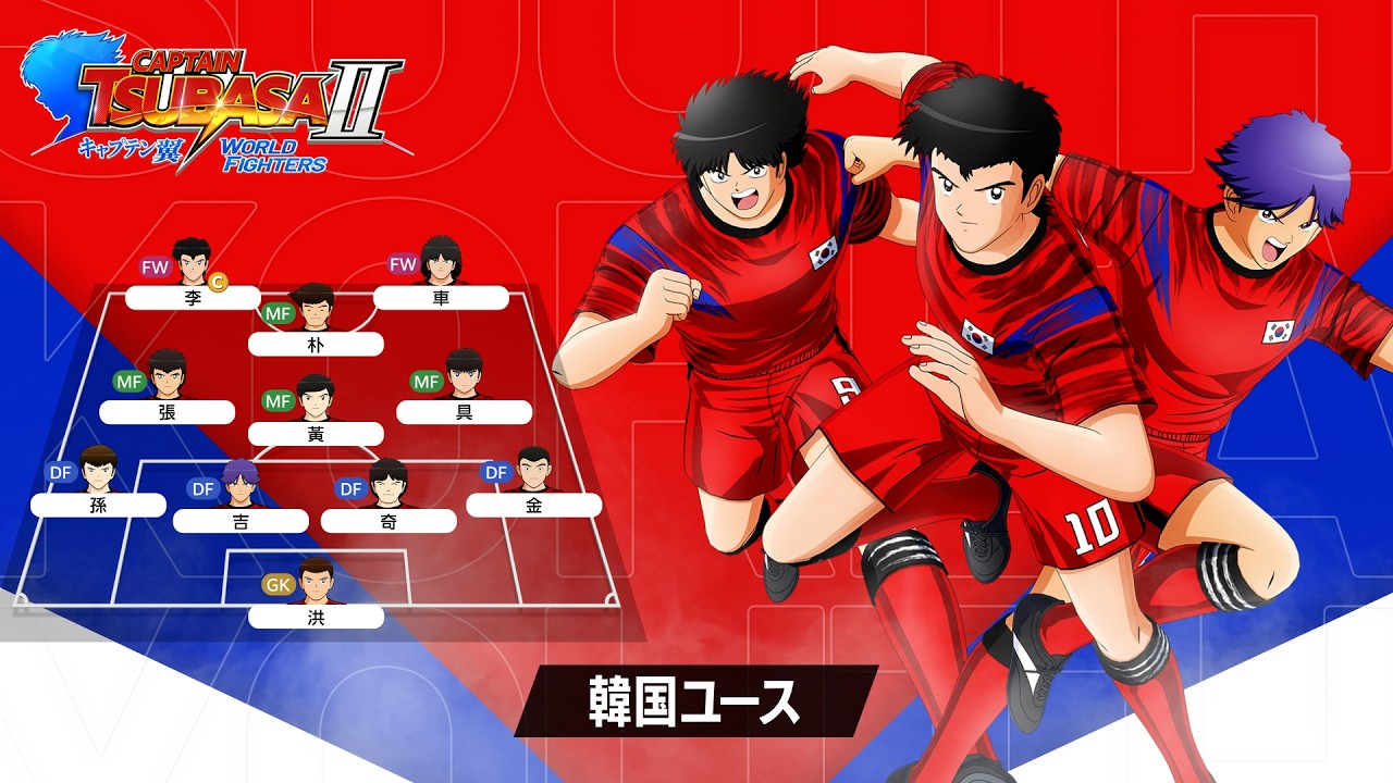 Trailer de Captain Tsubasa 2: World Fighters — seleção da Coreia do Sul