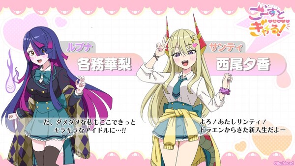 Cena do trailer de Unmei Seisen-hen