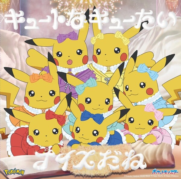 CUTIE STREET como Cutie Pika Pika em Pokémon Horizons
