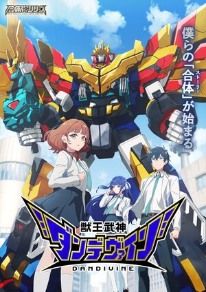 Key visual de Jyuō Mujin Dandivine
