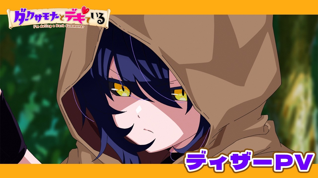 Cena do teaser trailer do anime I'm Dating a Dark Summoner