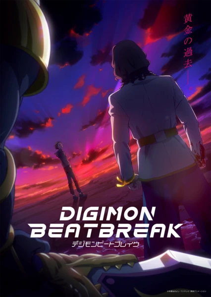 Visual promocional do arco Kyō de Digimon Beatbreak