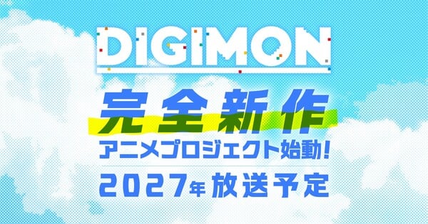 Logo comemorativo dos 30 anos de Digimon