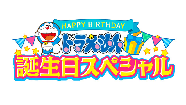 Logo do especial de aniversário de Doraemon