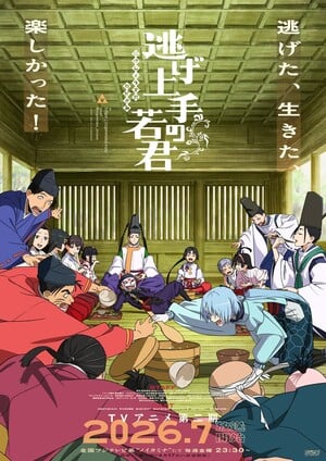 Key visual da segunda temporada de The Elusive Samurai