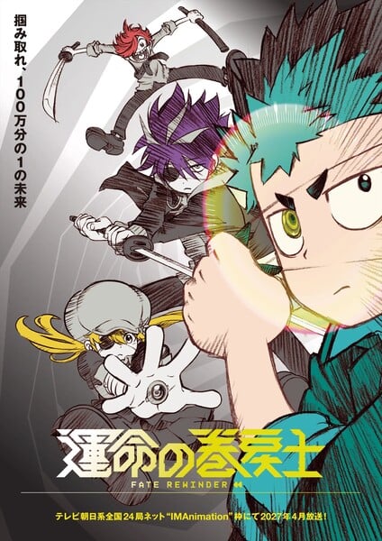 Key visual do anime Fate Rewinder