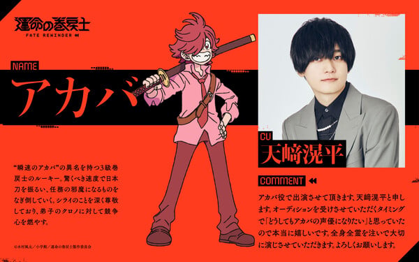 Personagem Akaba