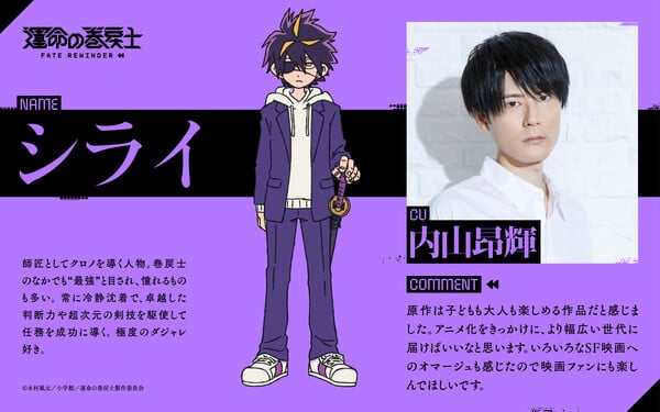 Personagem Shirai