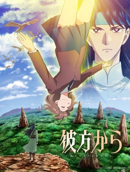 Key visual do anime From Far Away