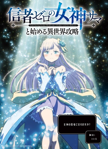 Teaser visual do anime Full Clearing Another World