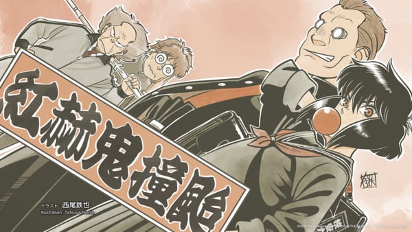End card do episódio 4, ilustrado por Tetsuya Nishio