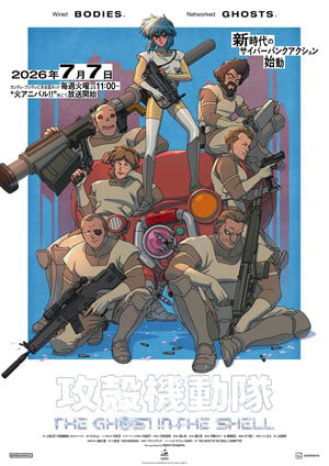 Key visual do novo anime de Ghost in the Shell