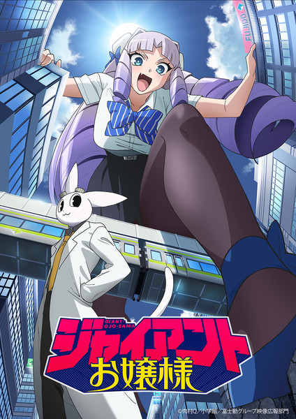 Key visual do anime Giant Ojō-sama
