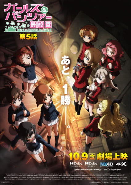 Key visual do filme Girls und Panzer das Finale Parte 5