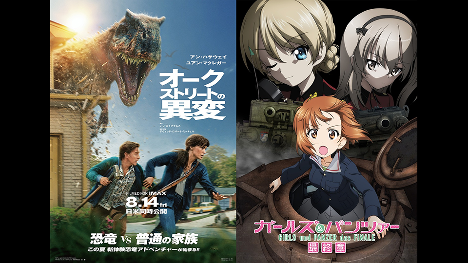 Visual da colaboração entre O Fim da Rua e GIRLS und PANZER das Finale Part 5