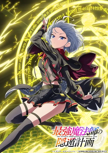 Visual de Loki Leevahl, dublada por Yui Ogura