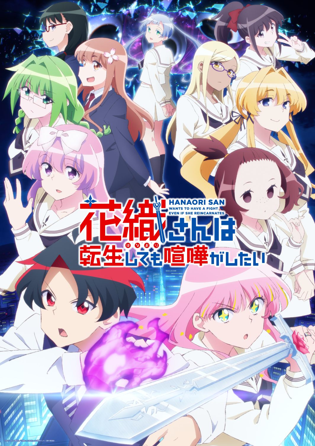 Key visual de Hanaori-san Still Wants to Fight in the Next Life
