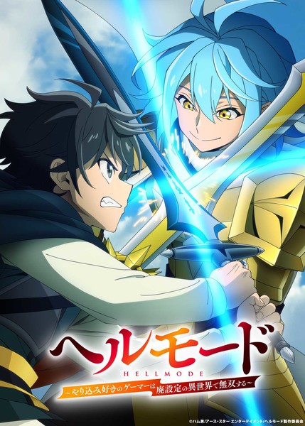 Key visual da 2ª temporada de Hell Mode