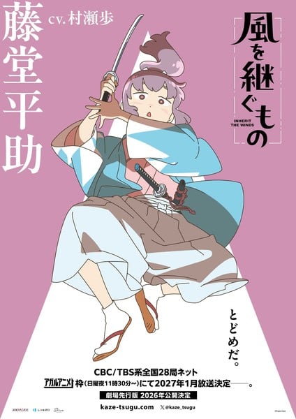 Tōdō Heisuke, dublado por Ayumu Murase