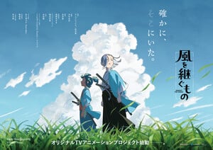 Teaser visual de Inherit the Winds