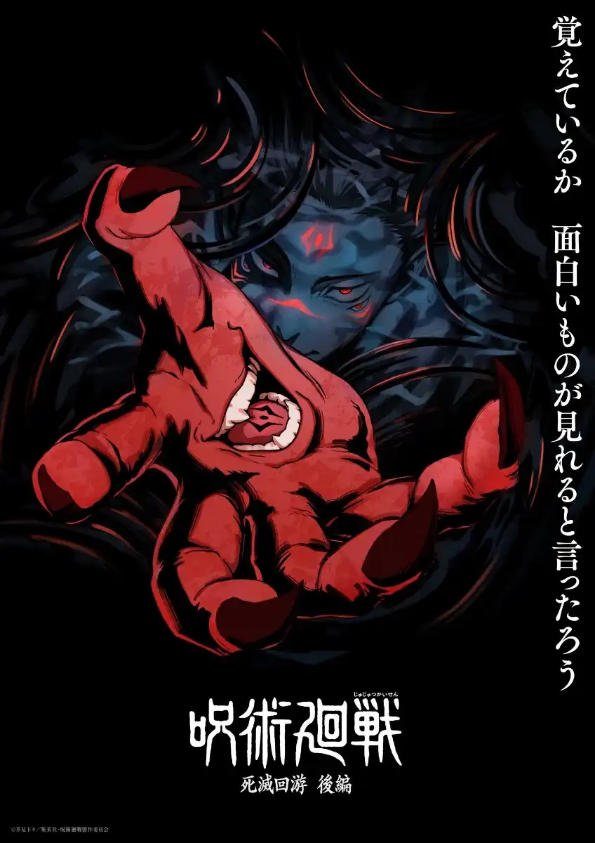 Super teaser visual da 4ª temporada de Jujutsu Kaisen com Ryomen Sukuna