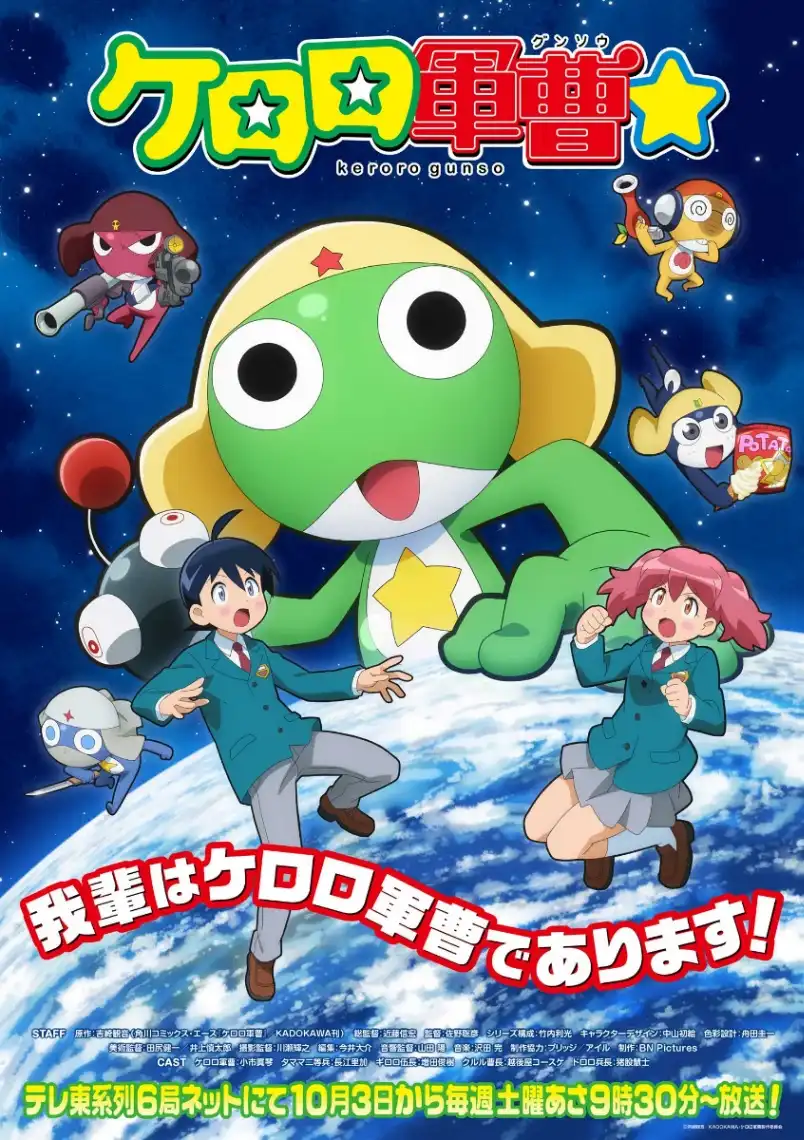 Pôster oficial de Keroro Gunsō ☆ para a televisão japonesa