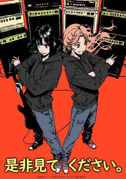 Ilustração do diretor Masashi Ishihama para celebrar o anúncio do anime