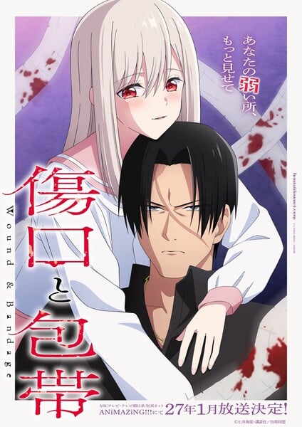 Key visual do anime Kizuguchi to Hōtai, mostrando os protagonistas Riyo e Gō