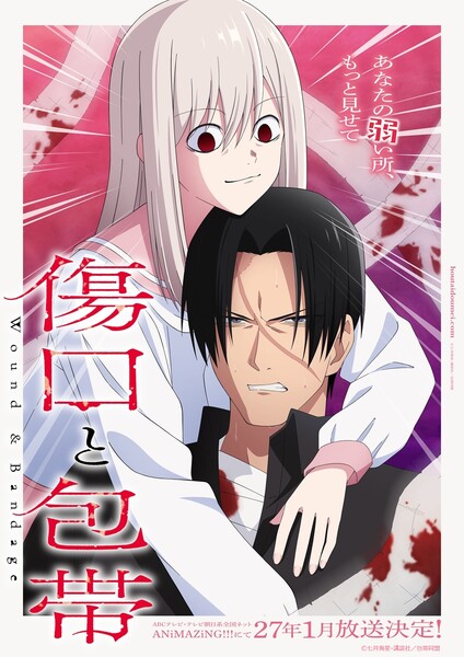 Visual alternativo "weak loving" de Kizuguchi to Hōtai