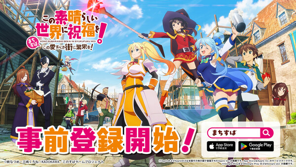 Teaser visual do novo jogo de KonoSuba