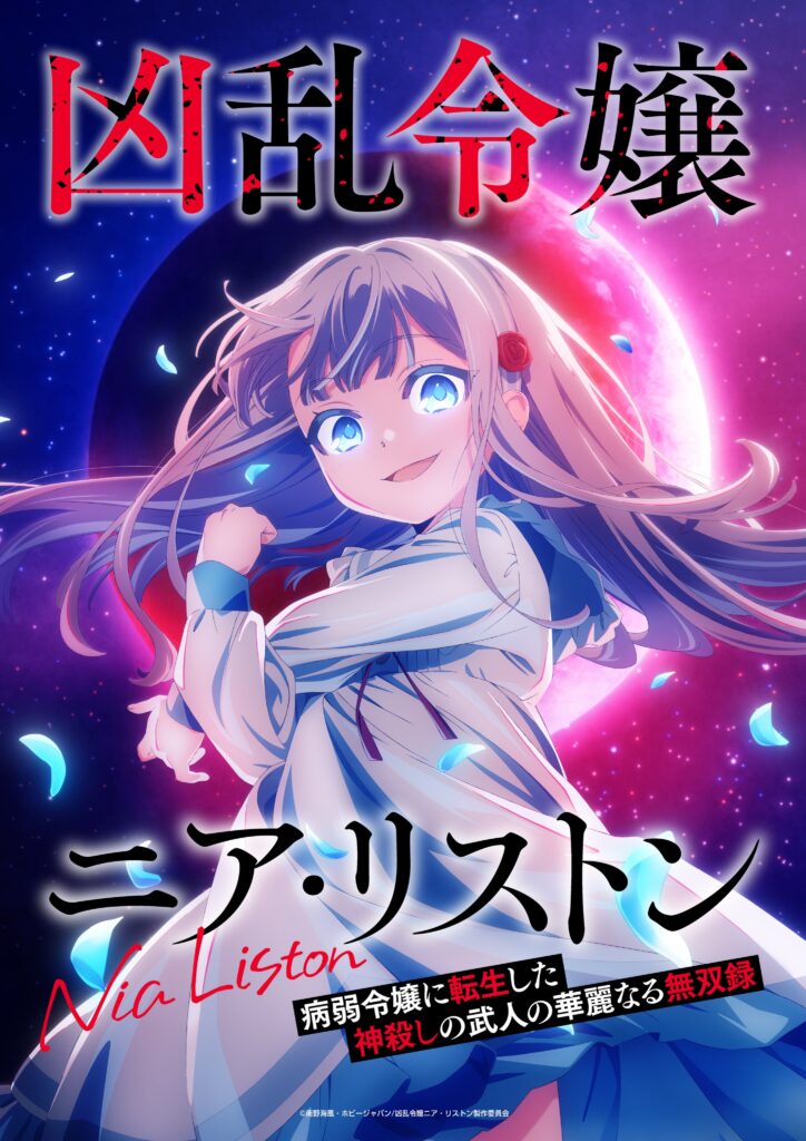Key visual do anime Kyouran Reijou Nia Liston