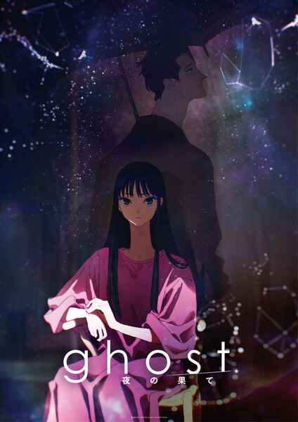 Key visual do filme ghost – end of night