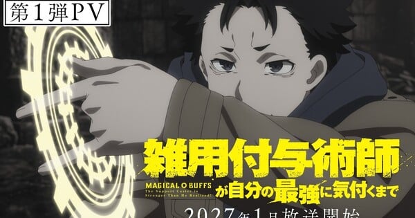 Trailer promocional de Magical Buffs
