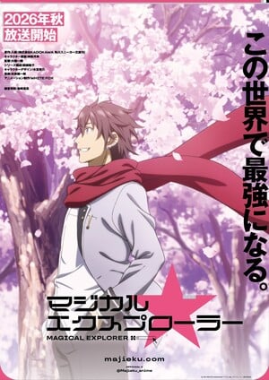 Teaser visual do anime Magical Explorer