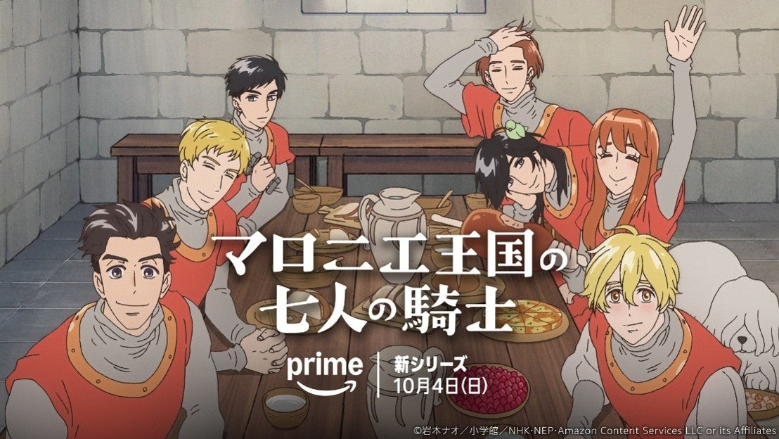 Visual de divulgação da transmissão exclusiva mundial no Prime Video
