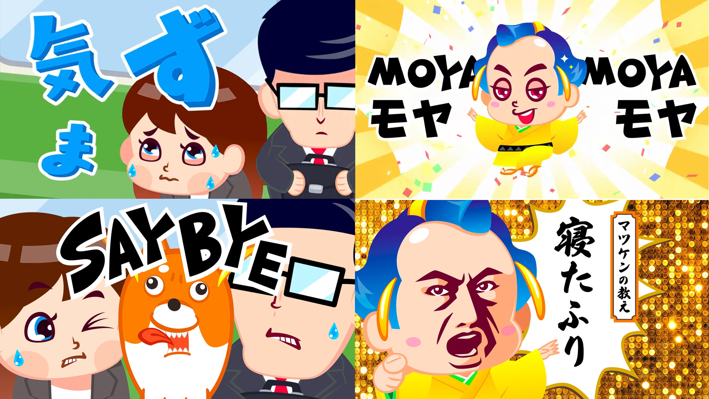 Cenas do anime Matsuken Anime