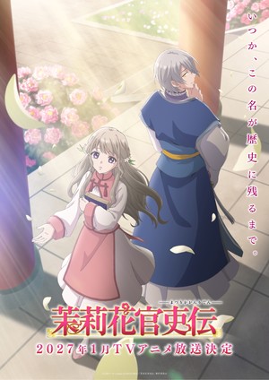 Visual principal de Matsurika Kanriden
