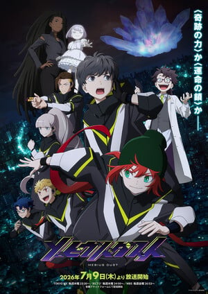 Key visual do anime Mebius Dust