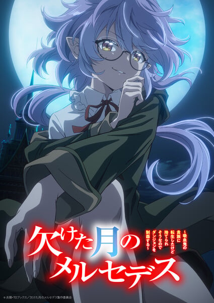 Key visual do anime Mercedes and the Waning Moon