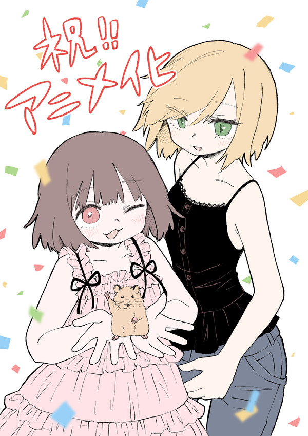 Ilustração comemorativa de Nene Azuki pelo anúncio do anime de Mi-chan to Yamada-san