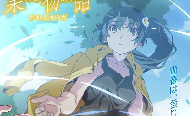 Visual promocional de Monogatari Series destacando uma personagem da franquia.